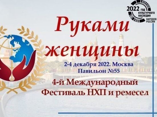 Мастерицы Калмыкии, покажите, что можно сделать «Руками женщины»