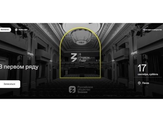 В Пензе пройдет просветительская акция о театральном искусстве