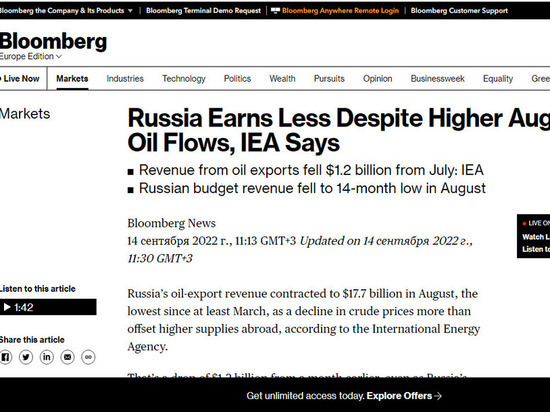 Bloomberg: нефтяные доходы России сократились до минимума с марта