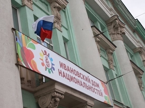 Воспитанники детдома выступили со спектаклем в Ивановском доме национальностей