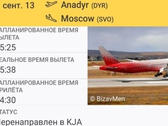 Летевший из Анадыря в Москву самолёт экстренно сел в Красноярске