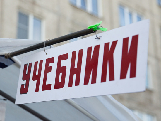 Кузбасские школьники остались без новых учебников из-за пожара на складе издательства