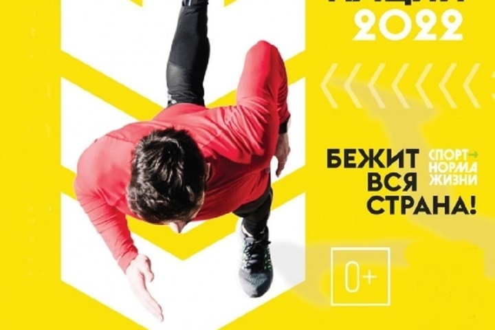 В эту субботу в Костроме состоится очередной забег в рамках Всероссийской акции «Кросс нации»