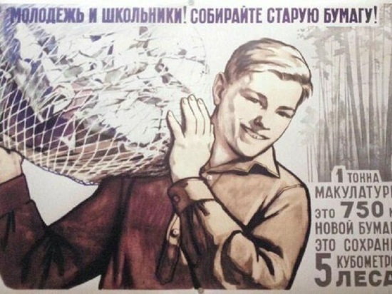 Кировская область присоединилась к акции по сбору макулатуры