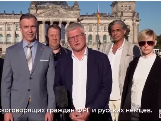 В Германии потребовали создать орган по борьбе с русофобией в Сети