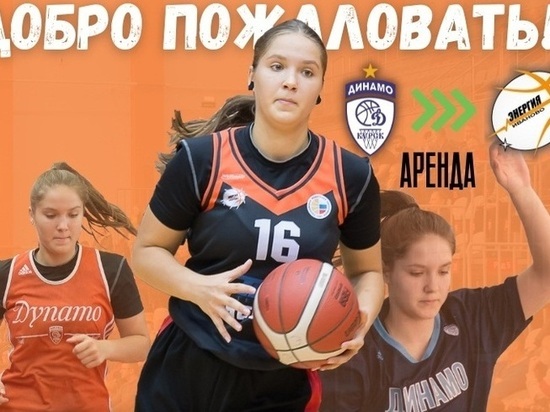 Ивановскую "Энергию" усилили 18-летней баскетболисткой