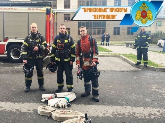 Костромские пожарные стали третьими в беге по вертикали
