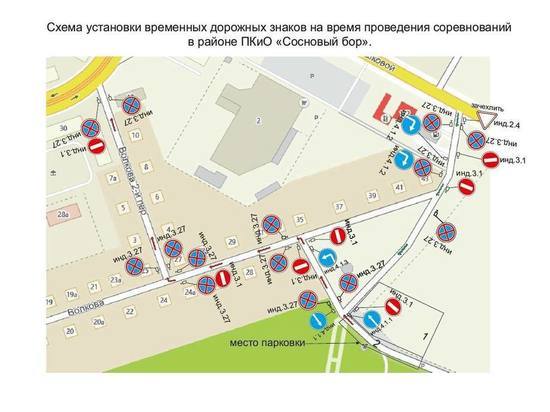 Схема движения на одном из участков Кемерова изменится из-за спортивного мероприятия