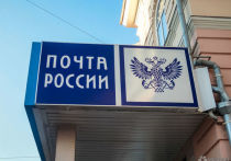 Странный способ повышения зарплаты сотрудников придумали в Кемеровском отделении Почты России