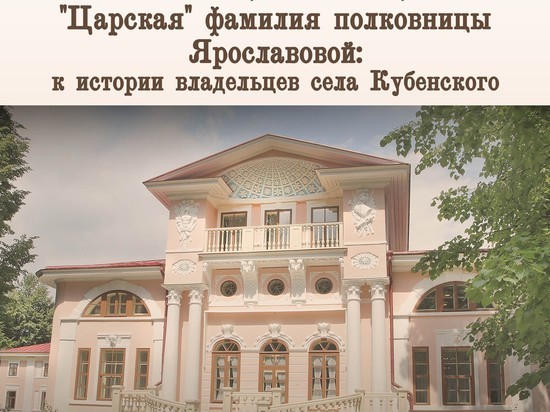 «Усадебные истории» услышат вологжане на встрече в областной библиотеке