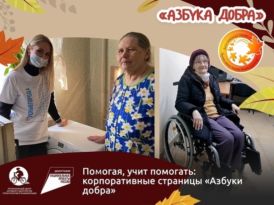 В Тюмени стартовал благотворительный марафон «Азбука добра»
