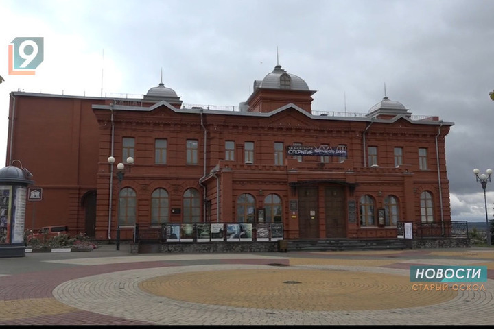 Оскол Театр Купить Билеты