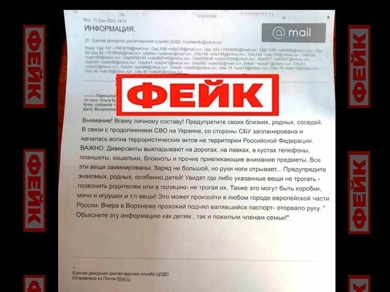 Ивановцев предупреждают об очередном фейке