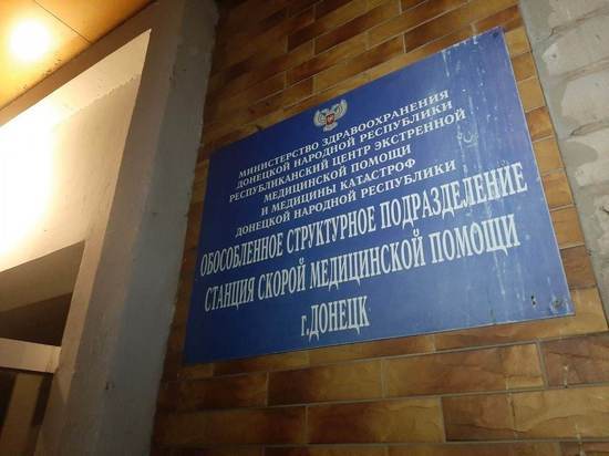 Станция скорой помощи подверглась обстрелу в Донецке