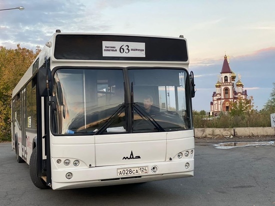 Жительница Красноярска поблагодарила кондуктора автобуса № 63 за найденный телефон