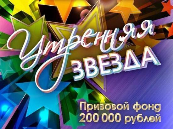 В Ивановской области победители конкурса "Утренняя звезда" получат 200 тысяч рублей