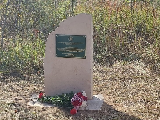 Во Владимирской области открыли памятник Герою России Алексею Курганову
