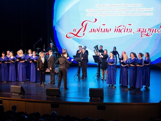Окружной съезжий фестиваль клубов общения пенсионеров прошел 18 сентября.