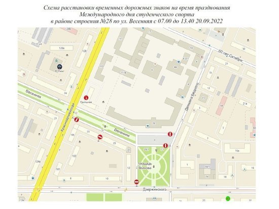 Несколько кемеровских дорог частично перекроют ради проведения празднования