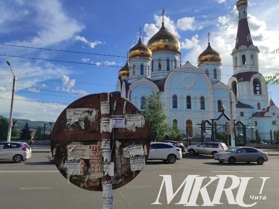 Мэрия Читы каждый день по СМС требует снять незаконную рекламу