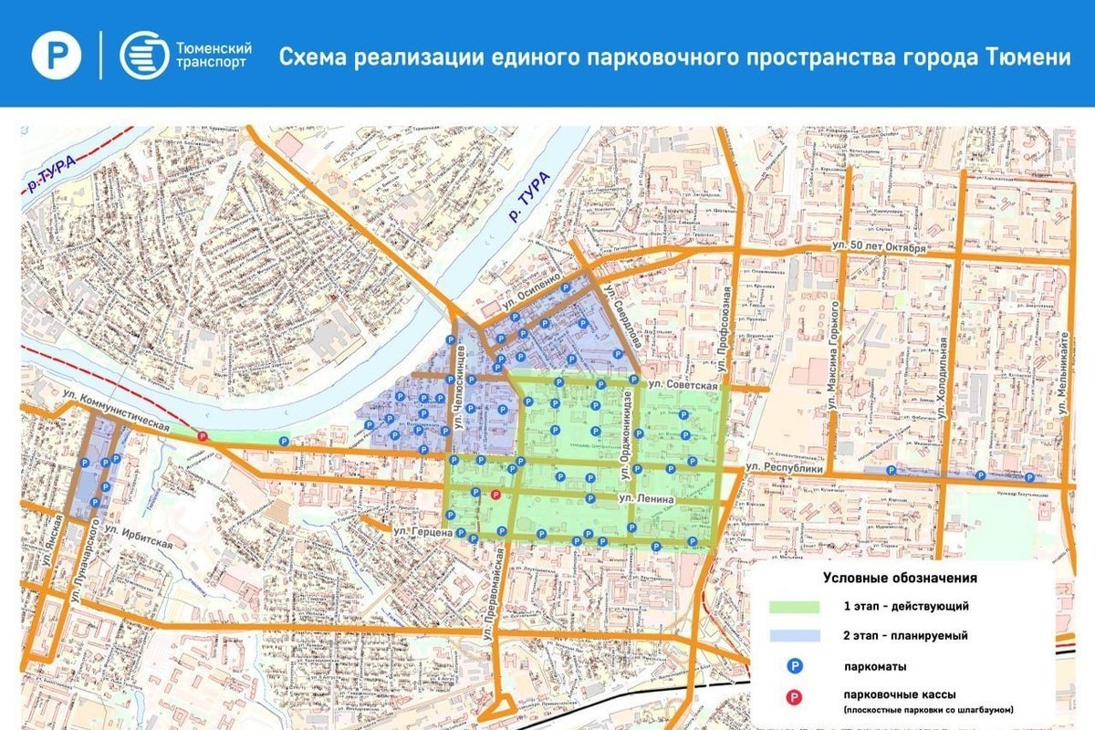 Схема платных парковок в ростове на дону