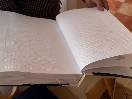 Донецкая школа-интернат получила учебники со шрифтом Брайля