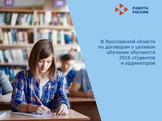 Целевое обучение - шаг к трудоустройству