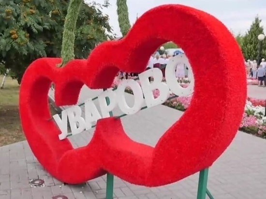 В Уварове туристическим маршрутом «Рахманиновские места» прошли юные туристы из Тулы