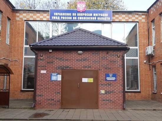 В Смоленске расскажут  про изменения и дополнения в миграционное законодательство