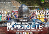 Администрация краевой столицы сообщила, что во Владивостоке пройдет седьмой военно-исторический фестиваль «Владивостокская крепость»