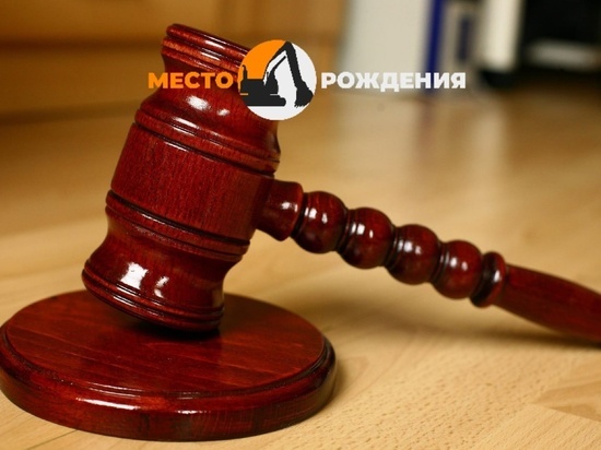 Трое могочинцев заплатят более 100 тысяч рублей за незаконную добычу золота