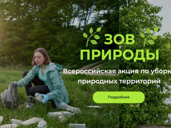 Пензенцам предлагают за сбор мусора выиграть от 10 до 50 тысяч рублей