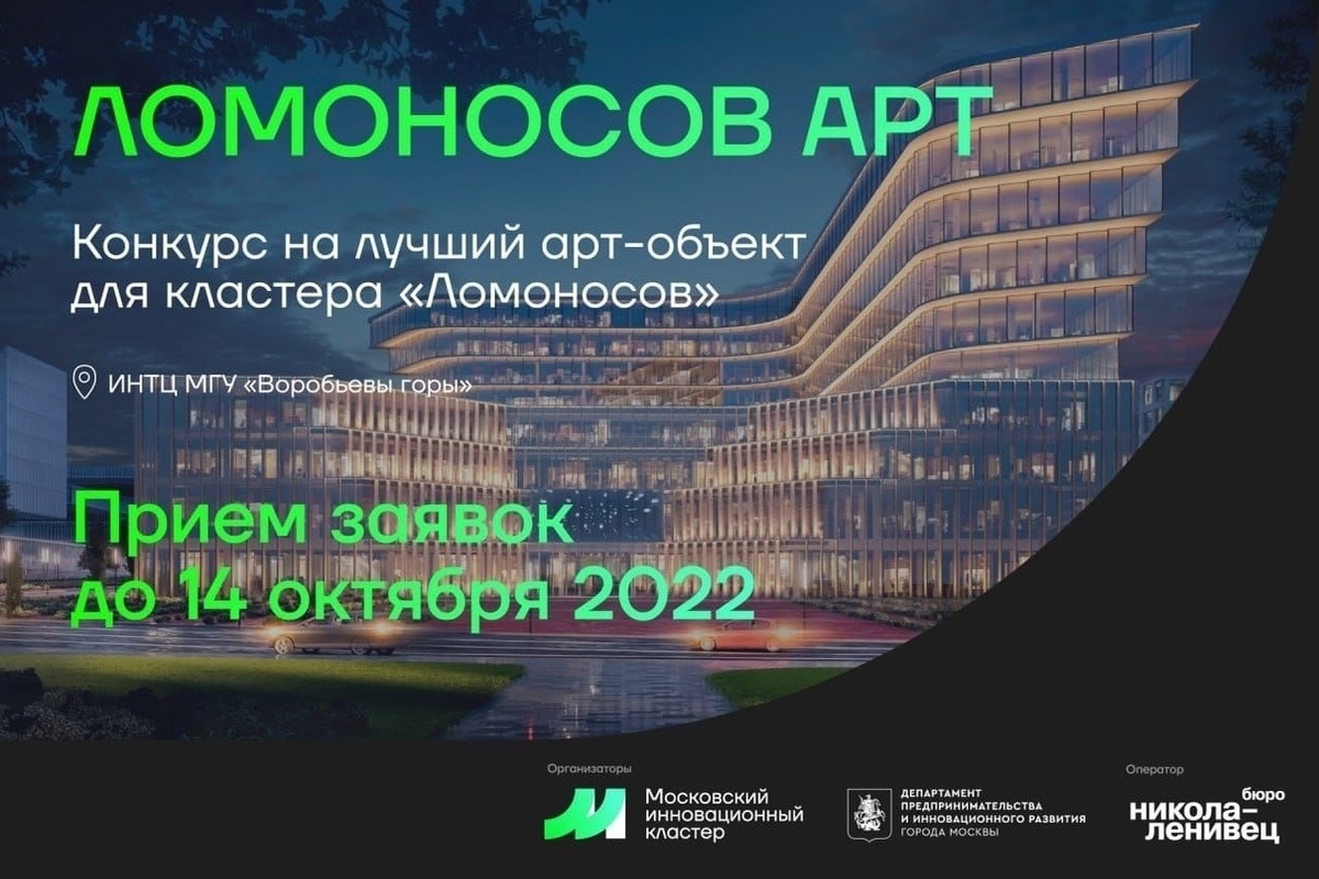 ГБОУ Школа № 2083, Москва
