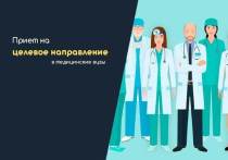 Восемнадцать молодых жителей Серпухова поступили в этом году в медицинские высшие учебные заведения по целевому направлению