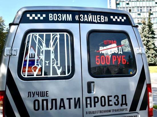 Мэр Новокузнецка назвал самые частые оправдания пойманных безбилетников