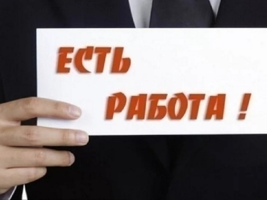 Эксперт назвал самые высокооплачиваемые вакансии в Ярославле