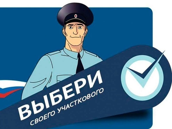 Жители Калмыкии выбирают лучшего участкового