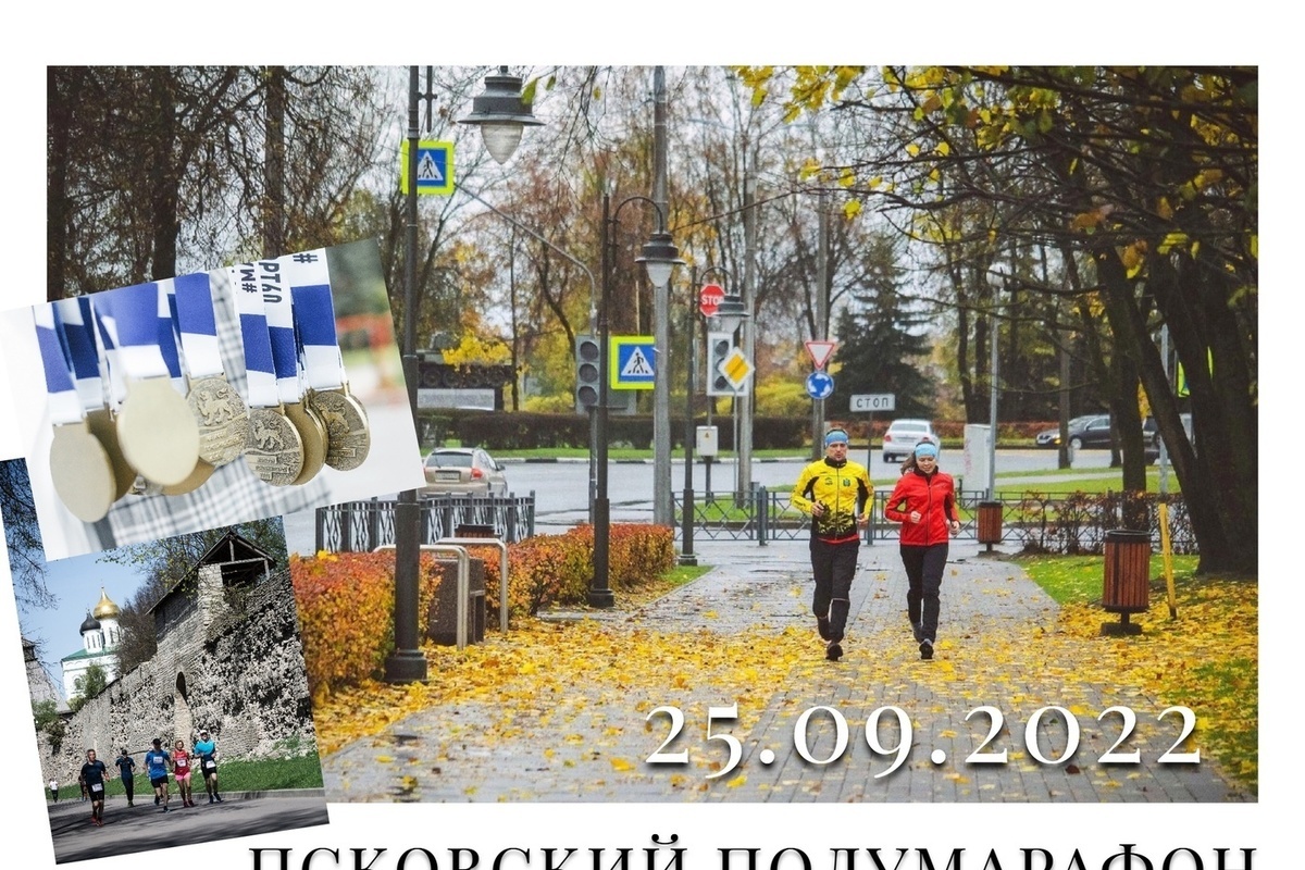 Two streets of Pskov will be blocked for running competitions