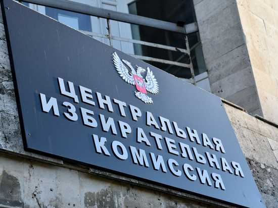 Бюллетени на референдуме в ДНР защитят от подделки