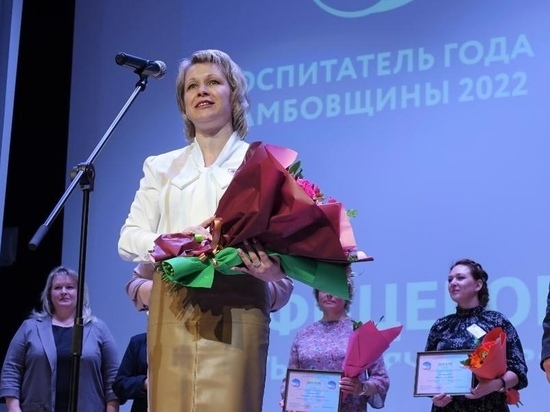 На звание лучшего в России претендует мичуринский воспитатель