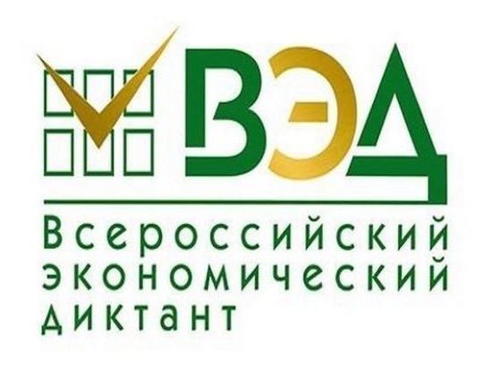 Жители Калмыкии могут проверить свои знания по экономике