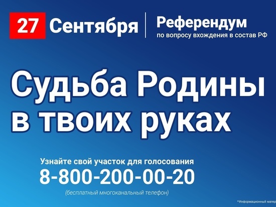 На Ямале беженцы с юго-востока Украины смогут принять участие в референдумах