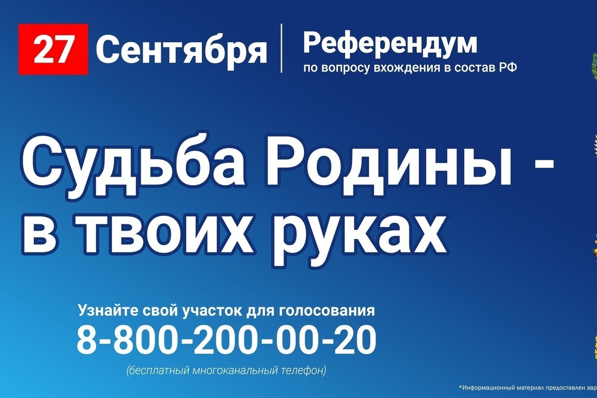 На Ямале беженцы с юго-востока Украины смогут принять участие в  референдумах - МК Ямал