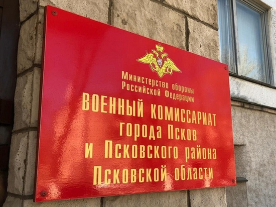 Что делать при получении повестки из военкомата, рассказали эксперты