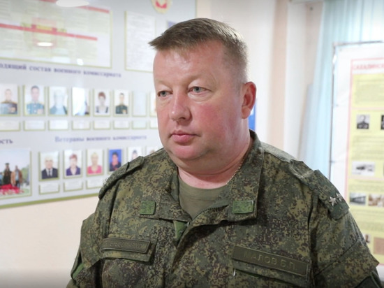 Военный комиссар рассказал, как проходит частичная мобилизация в Сахалинской области