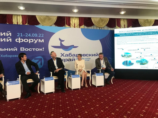 Новые тренды и возможности обсудили на туристическом форуме в Хабаровске