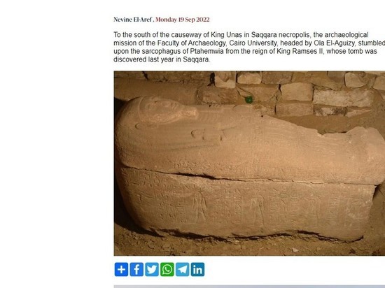 Саркофаг главы сокровищницы короля Рамзеса II обнаружен в Египте - мумия исчезла
