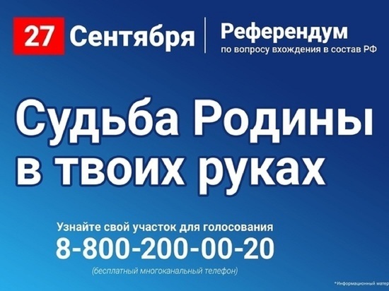 На Ямале для беженцев с юго-востока Украины определили время работы зарубежных комиссий референдумов