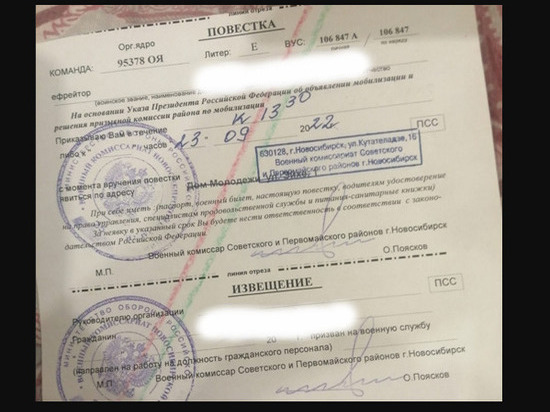 34-летний новосибирец рассказал о получении повестки