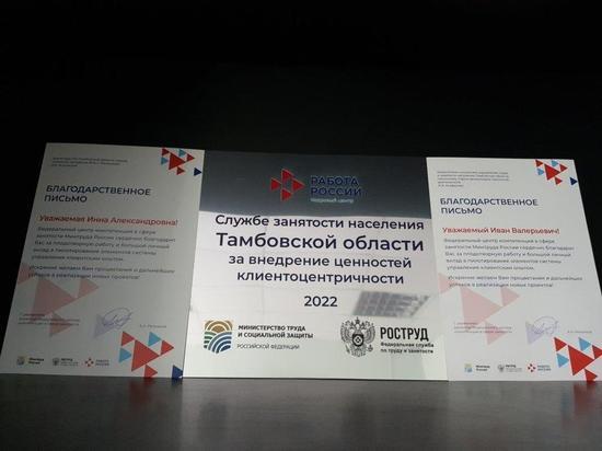 Служба занятости Тамбовской области продолжает модернизировать центры занятости населения